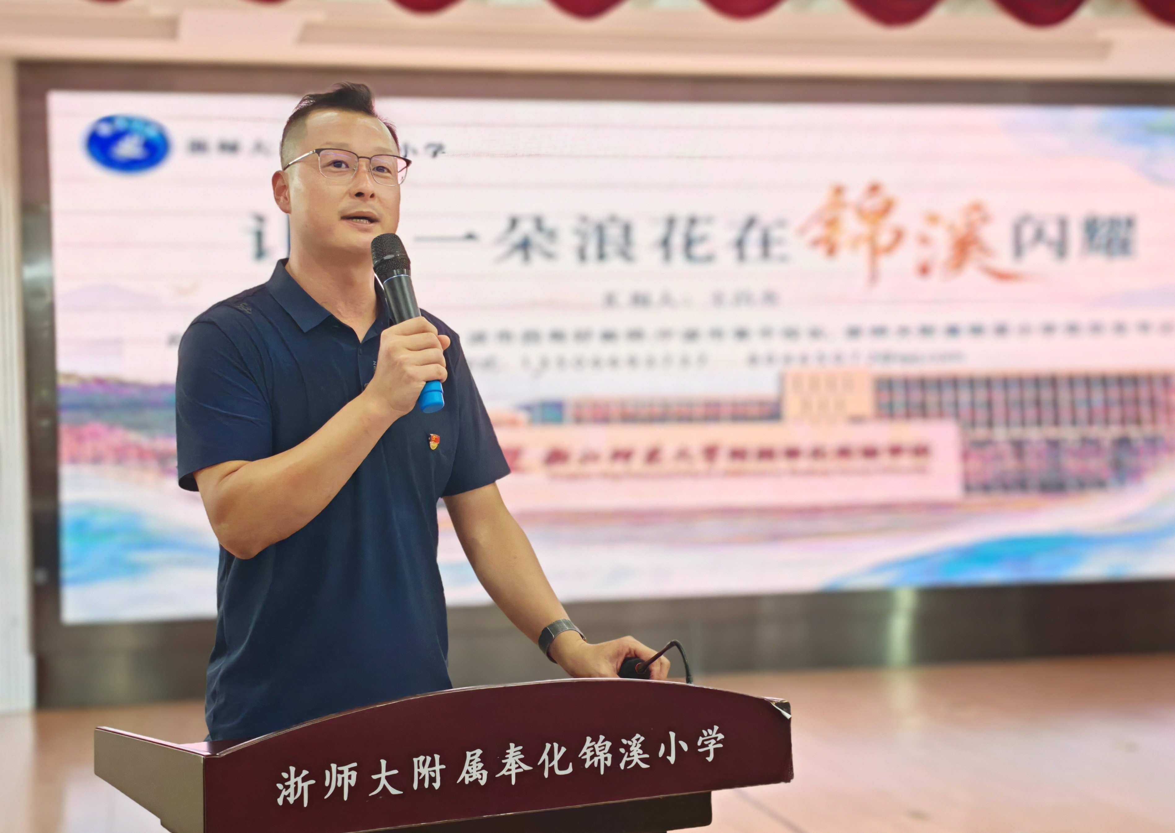 黃巖區教師團隊赴浙師大附小開展暑期校本研修