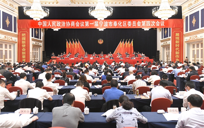 區(qū)政協(xié)一屆四次會議開幕